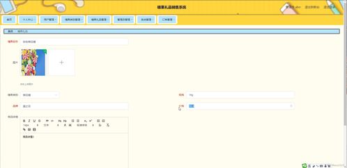 java ssm计算机毕业设计糖果礼品销售系统rv0w0 源码 程序 数据库 部署