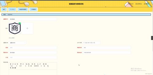 SpringBoot瓷器鉴赏与销售系统设计与实现