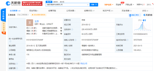 腾讯关联公司战略入股乐曼多游戏，加码竞技手游赛道